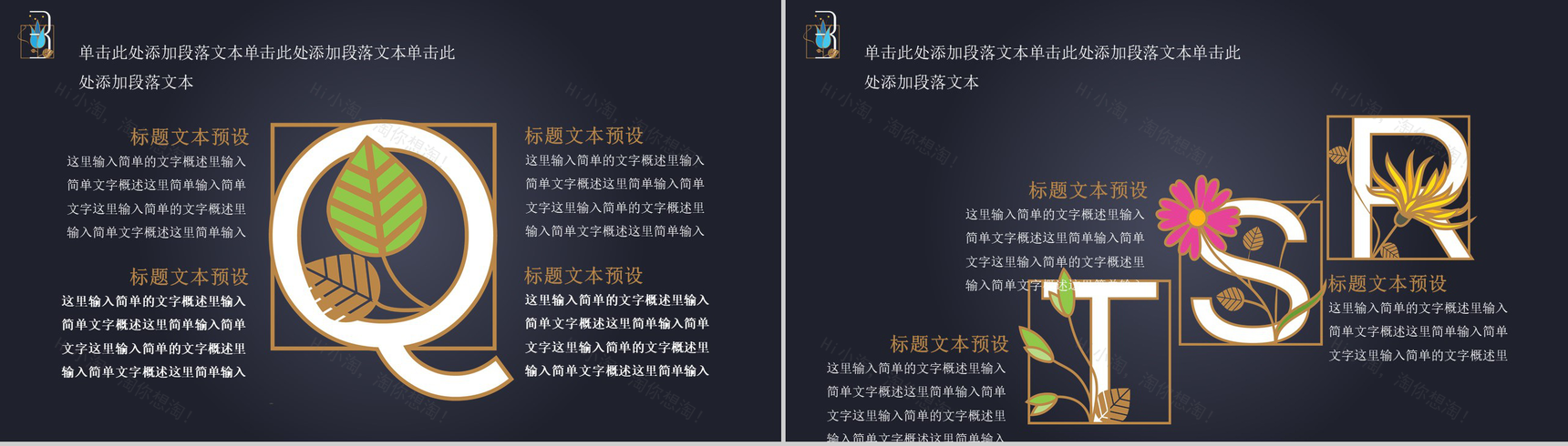 黑色大气花卉风格工作汇报PPT模板-9