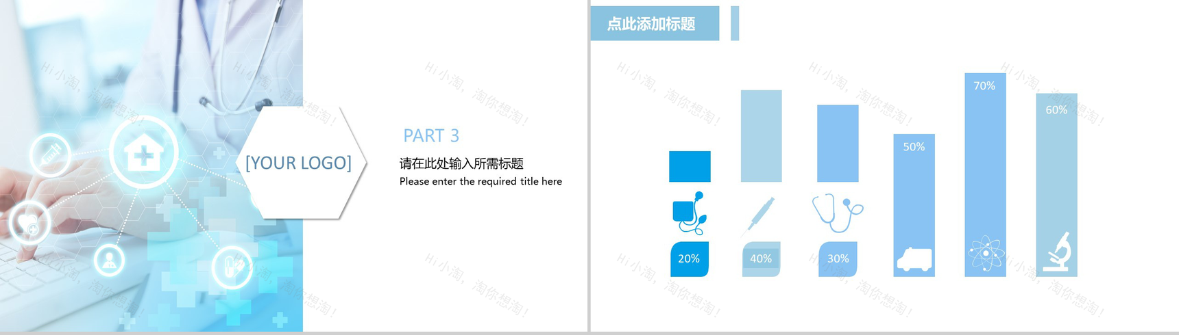 简约医疗机构工作报告述职总结PPT模板-8
