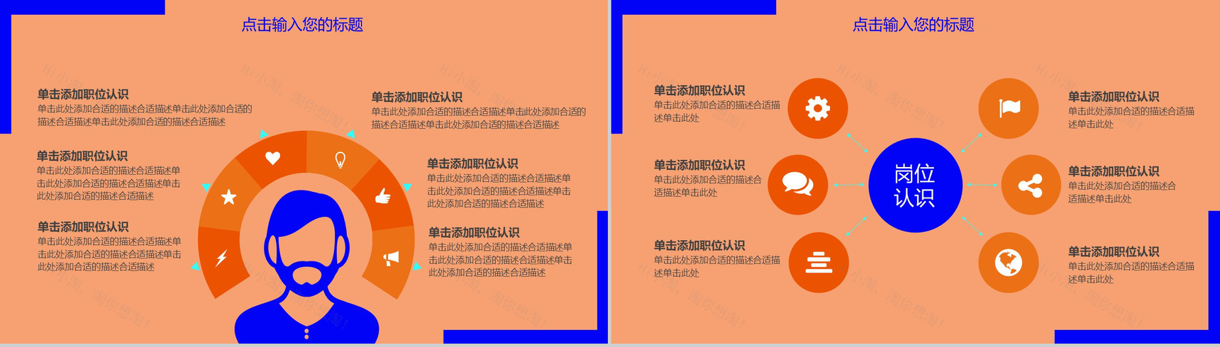 橙色简约大气工作总结数据报告PPT模板-8