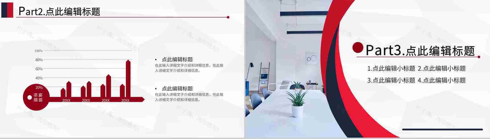 部门管理工作情况汇报公司领导早会演讲稿通用PPT模板-6