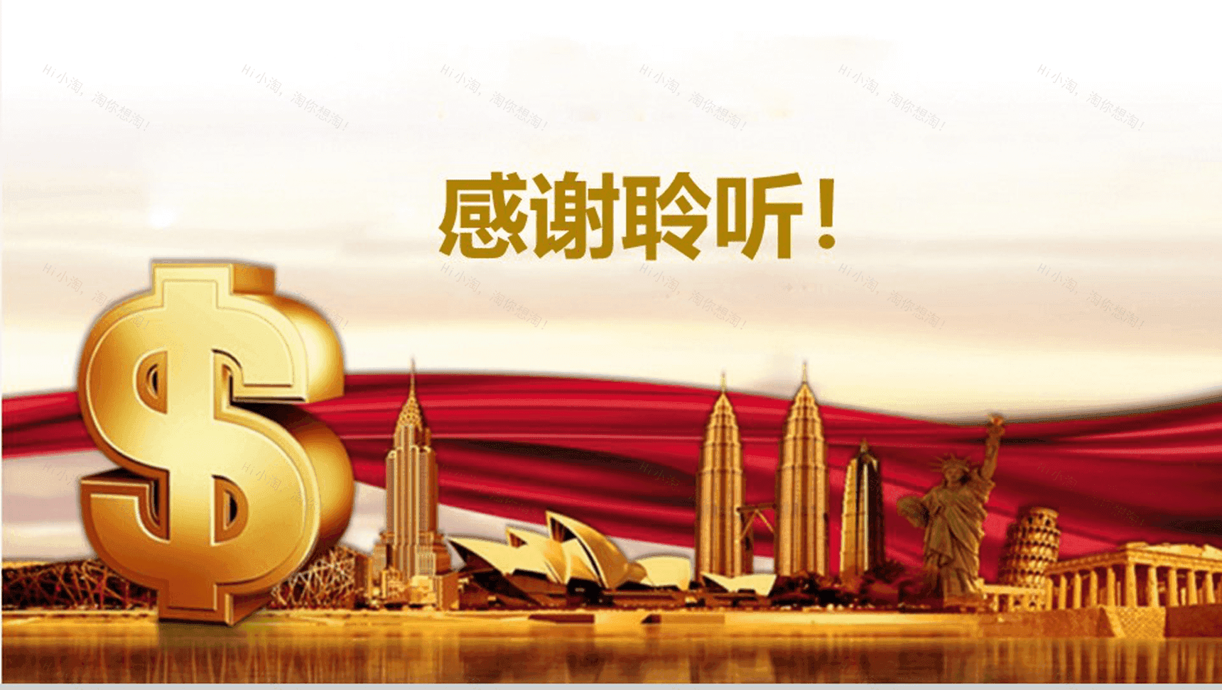 大气投资理财银行证券金融行业商业计划书PPT模板-13