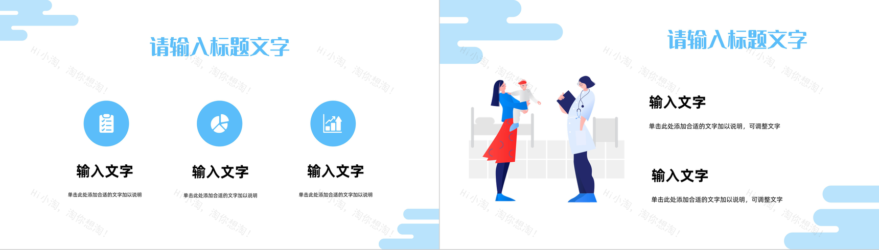 医疗护理公司产品介绍计划书总结汇报PPT模板-3