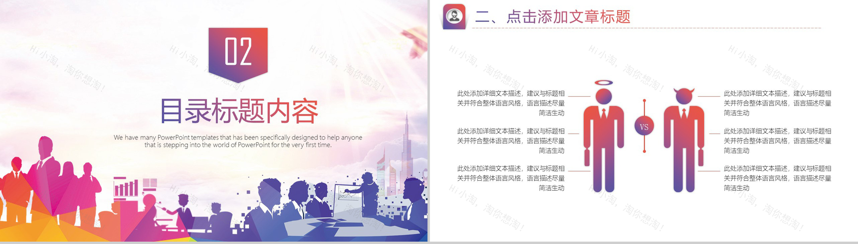 彩绘精美实用新闻工作汇报PPT模板-6