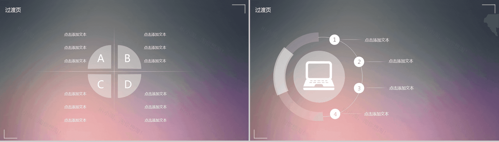 20XX年终总结汇报商务通用PPT模板-12