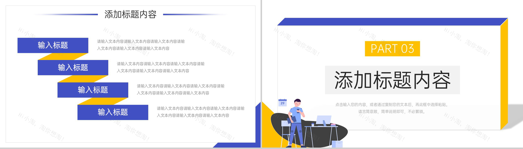 简约扁平风工作月报总结大学生实习汇报PPT模板-6