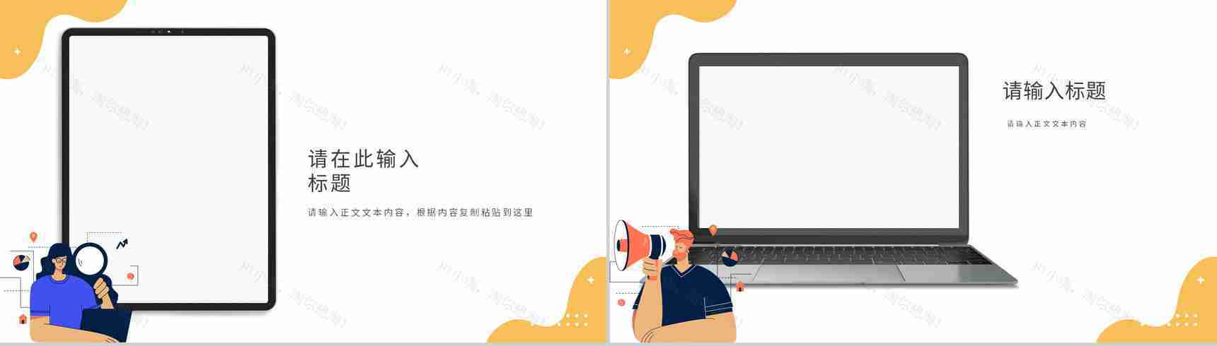 年中工作总结计划汇报企业管理工作汇报方案单位个人工作述职报告PPT模板-11