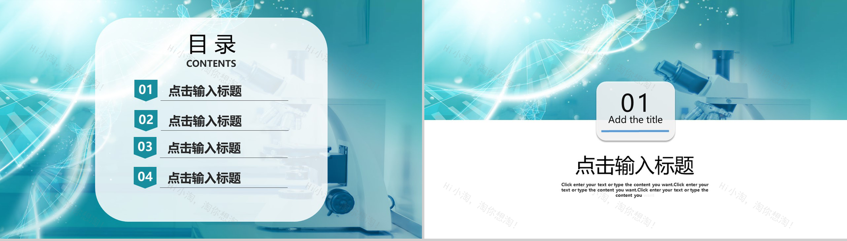蓝色简约微立体医疗医学年终总结PPT模板-2
