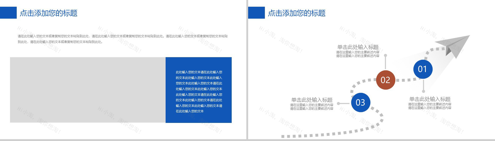 蓝色飘带企业商务工作总结PPT模板-3