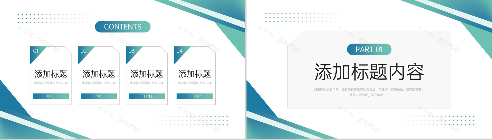 简约公司会议纪要部门工作计划总结PPT模板-2