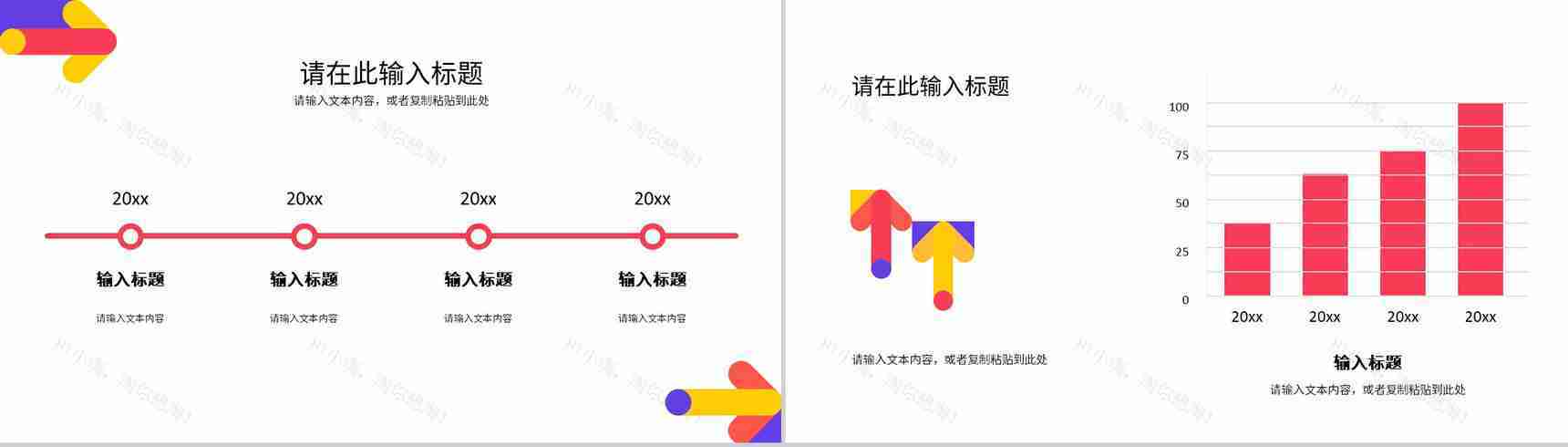员工工作总结成果展示季度工作未来员工述职报告计划汇报PPT模板-4