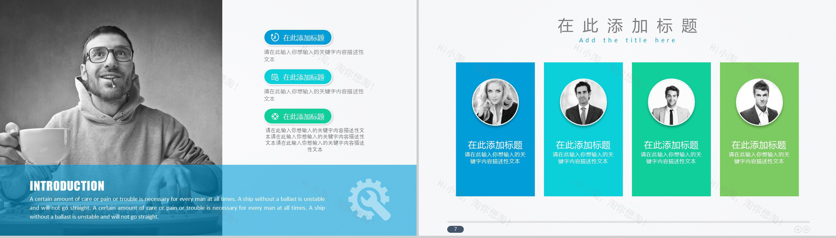 通用型扁平风格工作总结汇报PPT模板-4