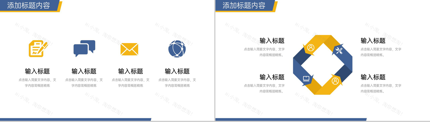 商务风企业会议纪要项目情况汇报PPT模板-7