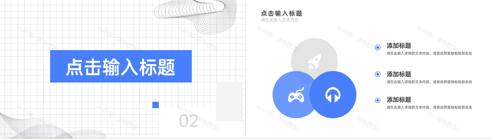 公司员工个人年度计划工作总结岗位业绩情况汇报通用PPT模板-5