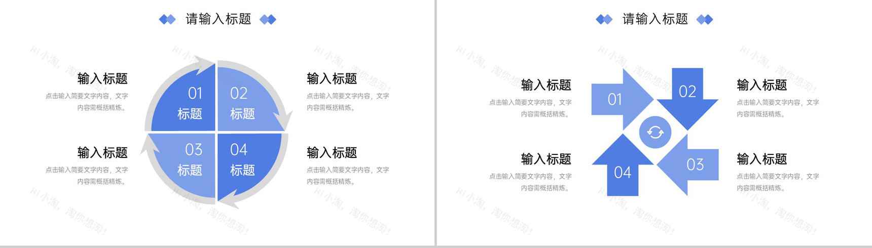 蓝色简约部门周工作计划总结项目进度汇报PPT模板-7