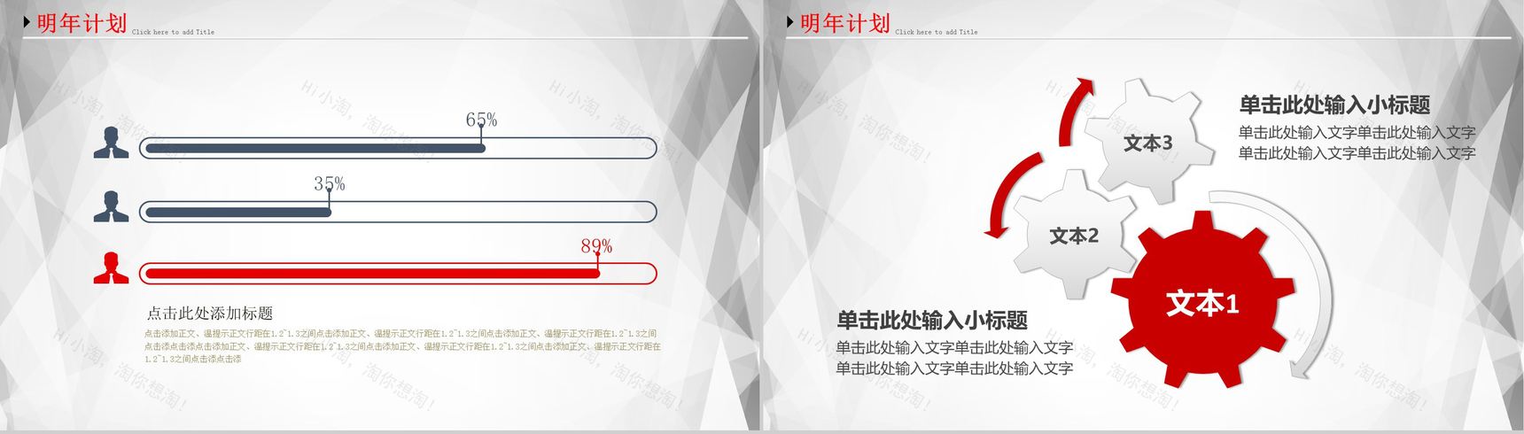 简洁实用大气个人总结暨新年计划PPT模板-19
