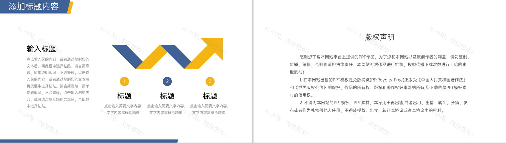 商务风企业会议纪要项目情况汇报PPT模板-10