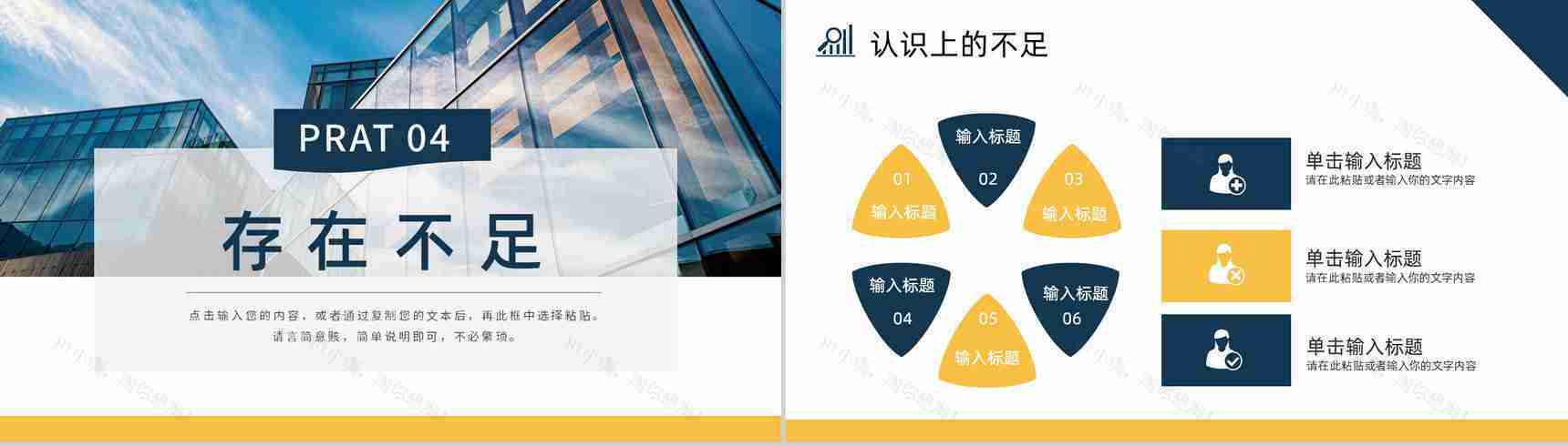 蓝色简约城市背景个人工作总结汇报PPT模板-9