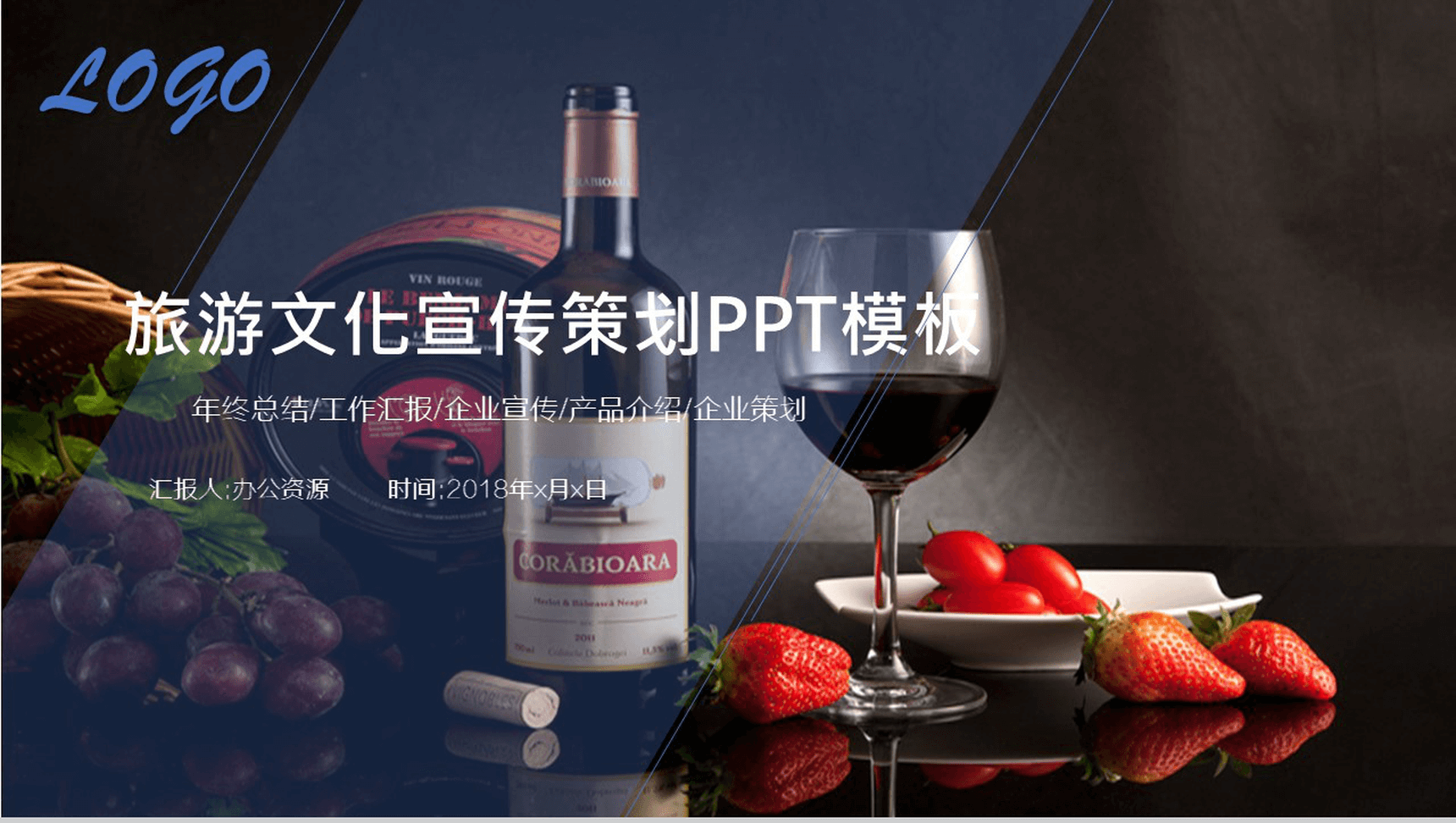 简约商务旅游文化宣传策划工作汇报PPT模板