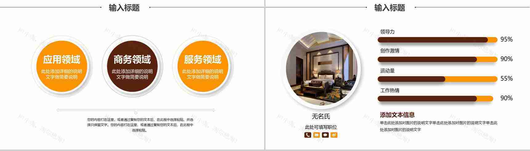 微立体家装工作总结PPT模板-8