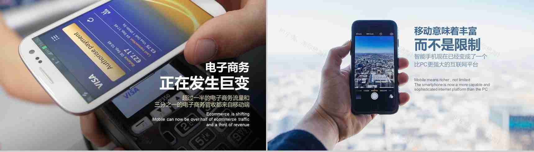 移动网络5G宣传科技PPT模板-11