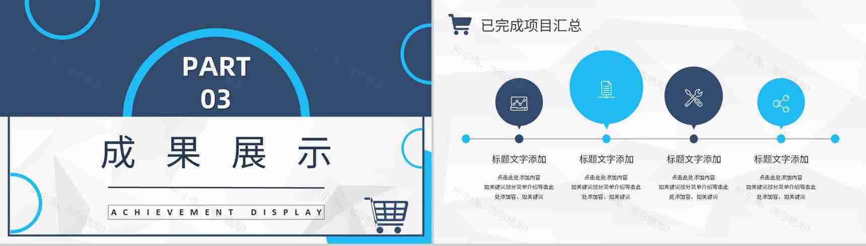 简约企业采购月度工作总结公司采购管理培训总结报告PPT模板-7