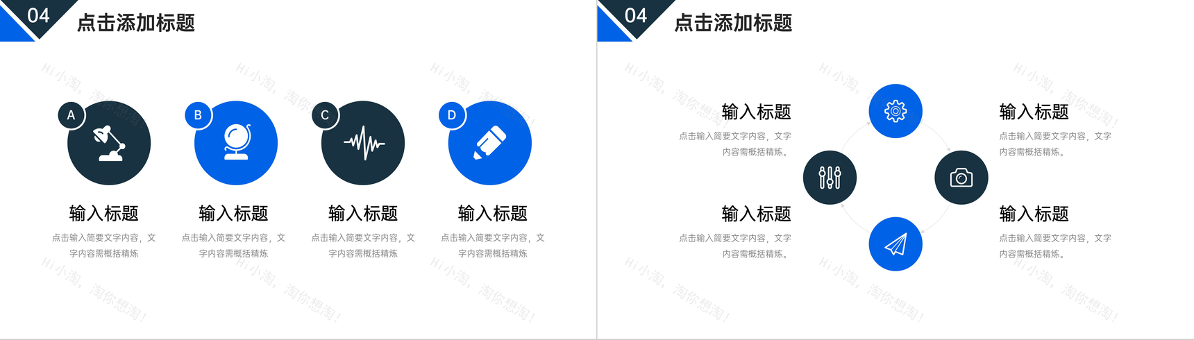 撞色简约项目运营报告品牌营销宣传PPT模板-9