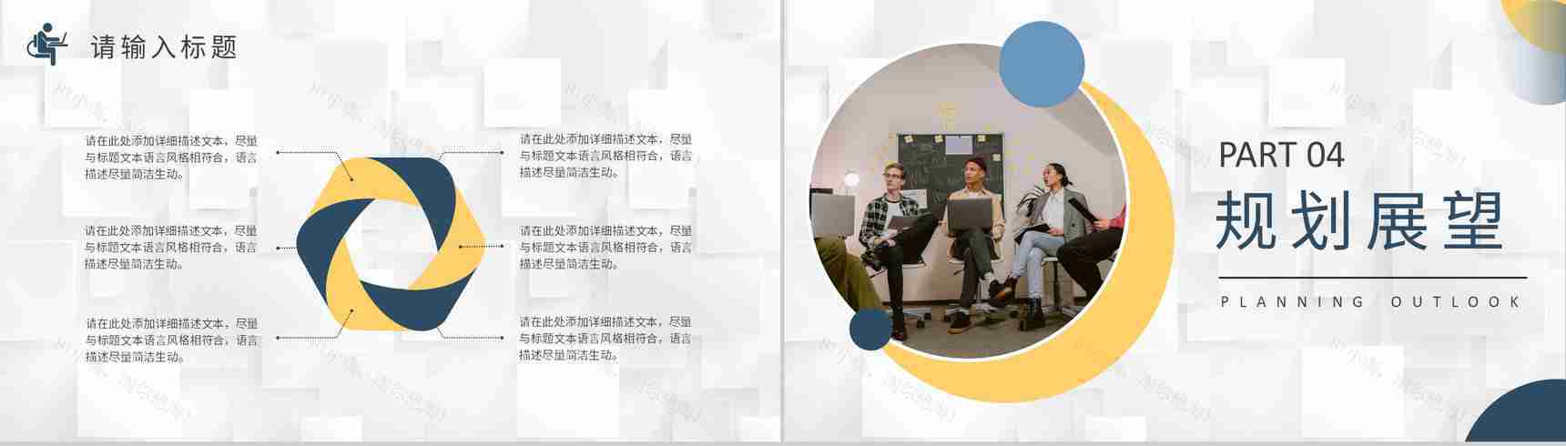 项目经理资格认证培训总结个人年终总结述职汇报PPT模板-8