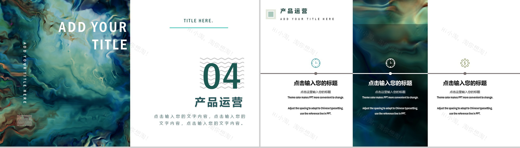 绿色油画风商务项目介绍通用PPT模板-11