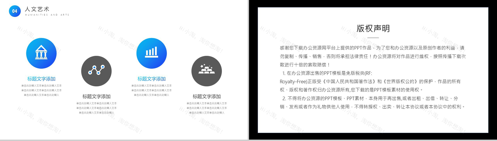 蓝色博物馆建筑之美PPT模板-9