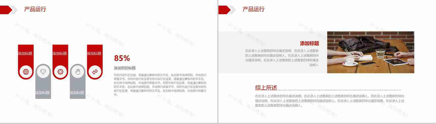 工程建筑行业工作常用PPT模板-6