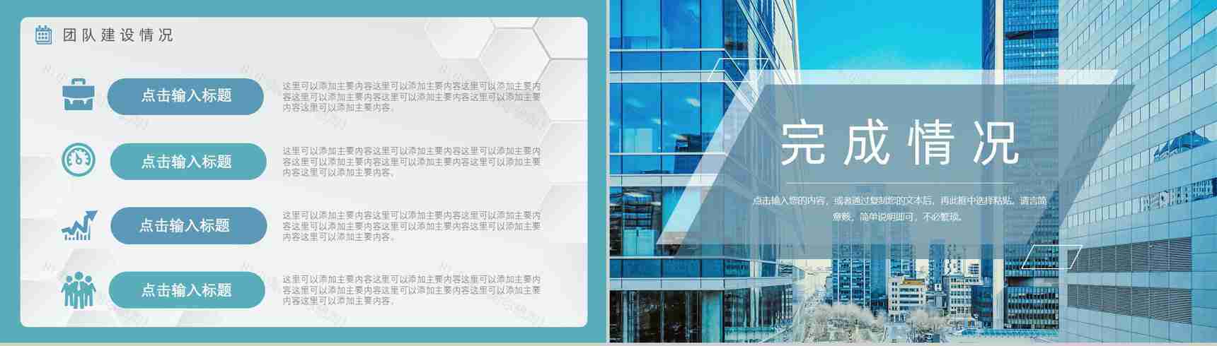 20XX年蓝色唯美风格企业年终总结年中工作总结汇报PPT模板-4