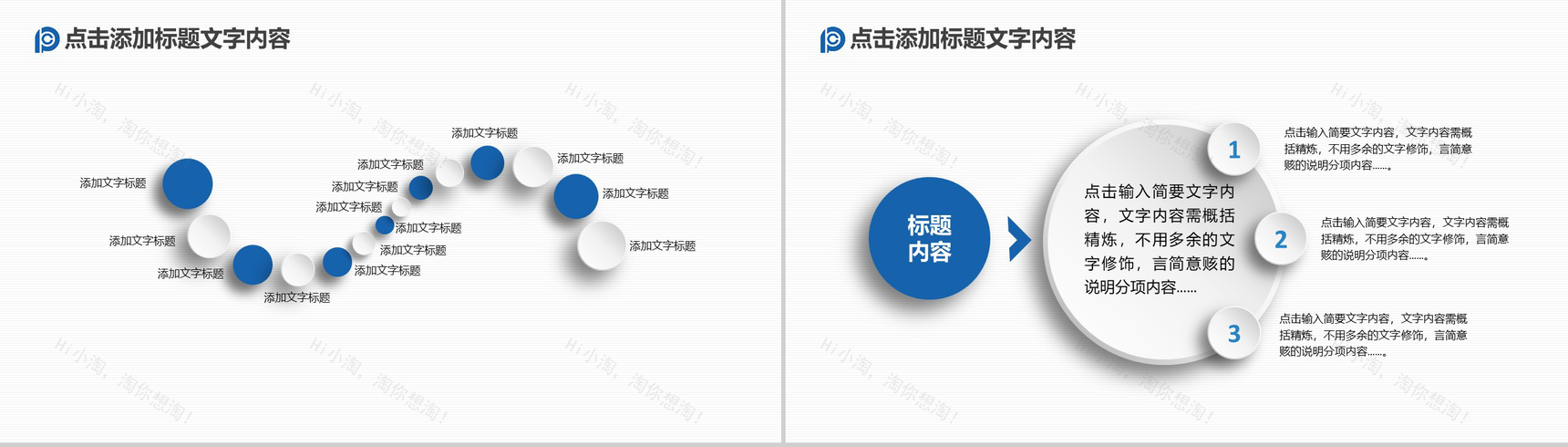 太平洋保险公司工作总结报告计划汇报PPT模板-6