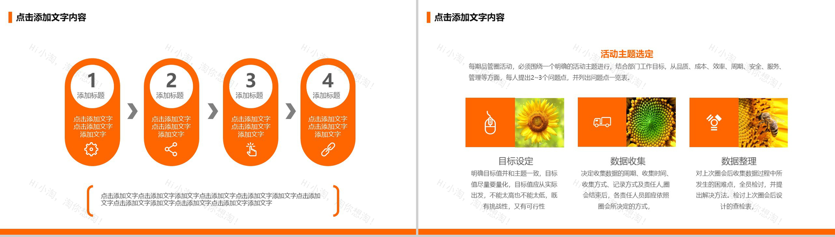 暖色风大气医院医药医疗品管圈研究成果汇报PPT模板-17