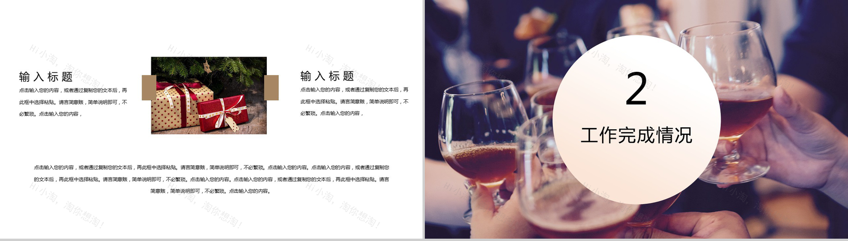 红酒文化酒行业工作规划PPT模板-4