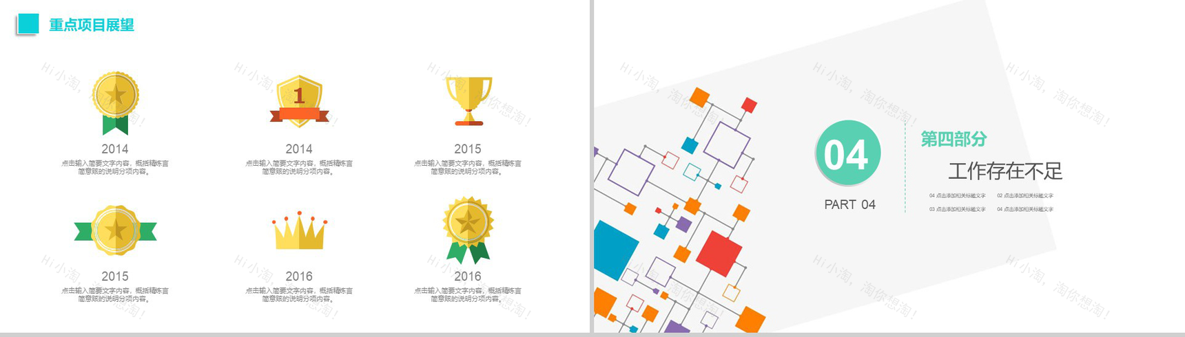 小清新宠物医院工作汇报PPT模板-10