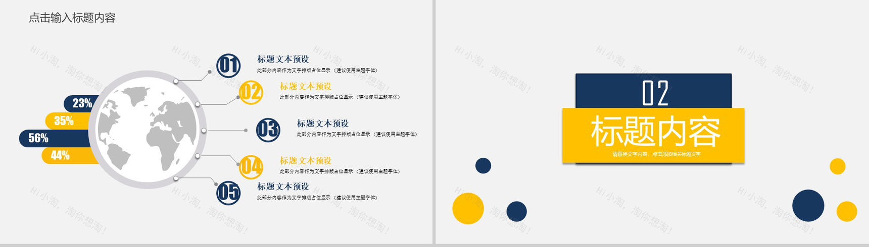 欧美简洁风工作汇报总结PPT模板-5