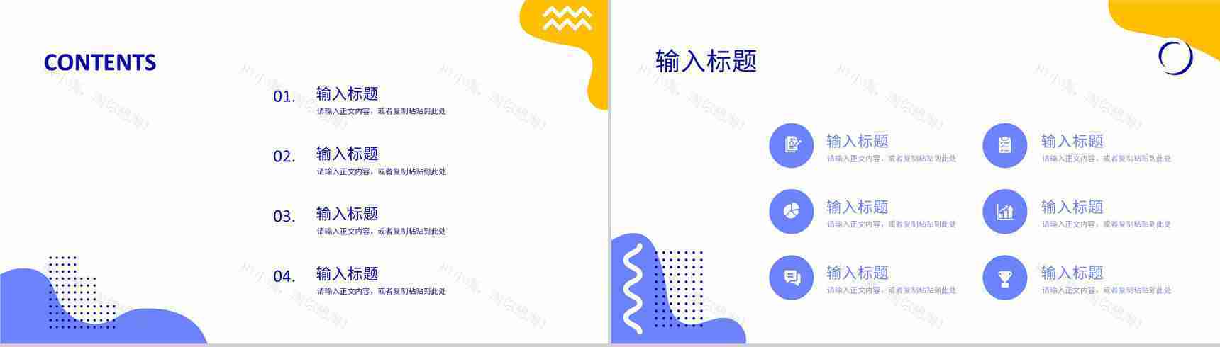 企业员工岗位工作总结年度培训计划年中总结内容学习演讲PPT模板-2