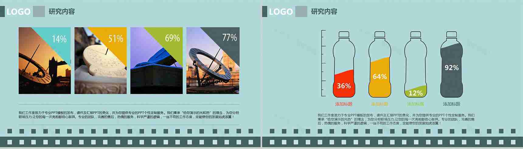 蓝色欧美商务个性化PPT模板-6