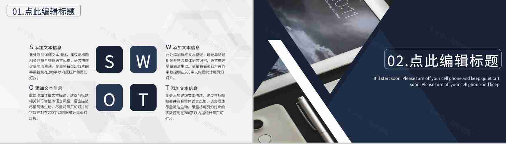 销售部门早会工作业绩汇报领导早会主持词专用PPT模板-4