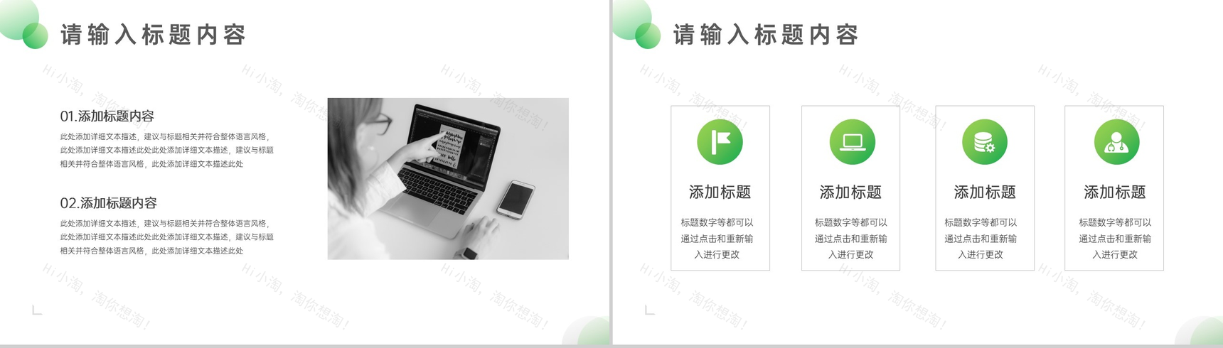 20XX圆形简约商务工作总结汇报PPT模板-3