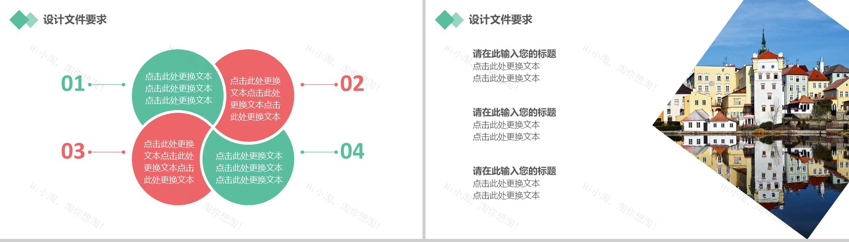 微立体房地产建筑设计方案工作汇报总结PPT模板-10