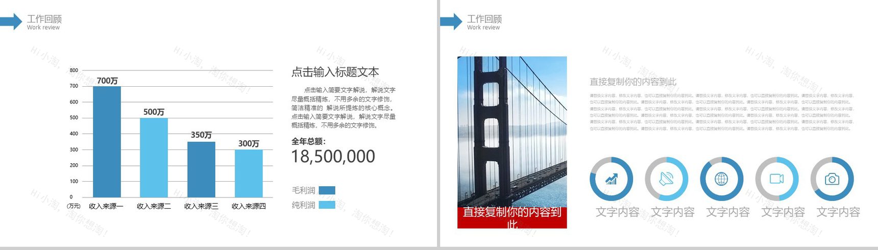 财务规划PPT模版-4