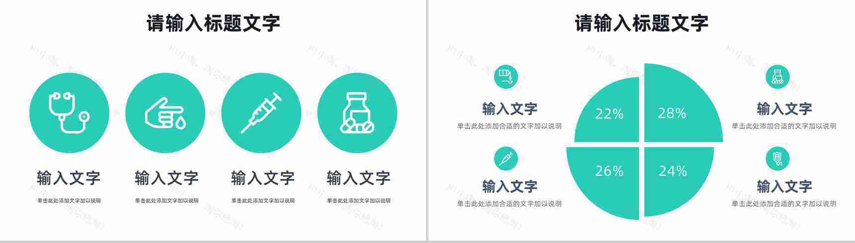 医疗行业医院患者护理培训医护人员工作情况总结汇报计划PPT模板-4