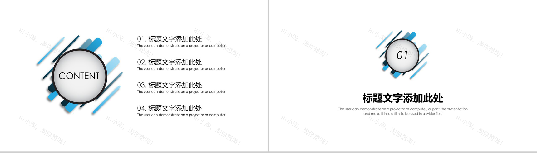 扁平线条风城市规划建设设计方案汇报PPT模板-2