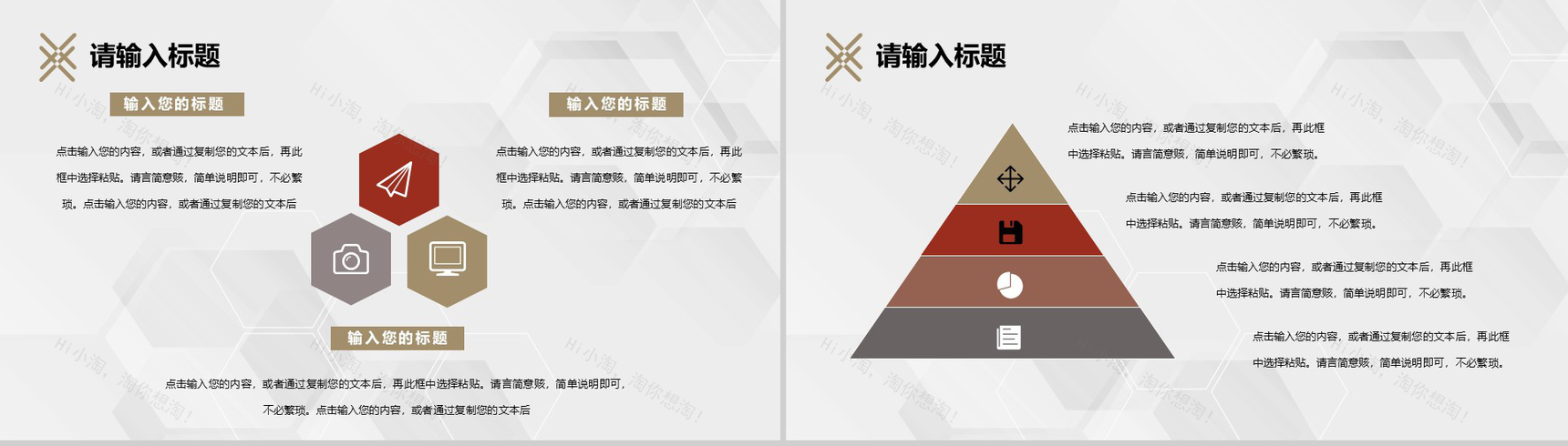褐色简约风格企业公司年终总结汇报与计划PPT模板-3