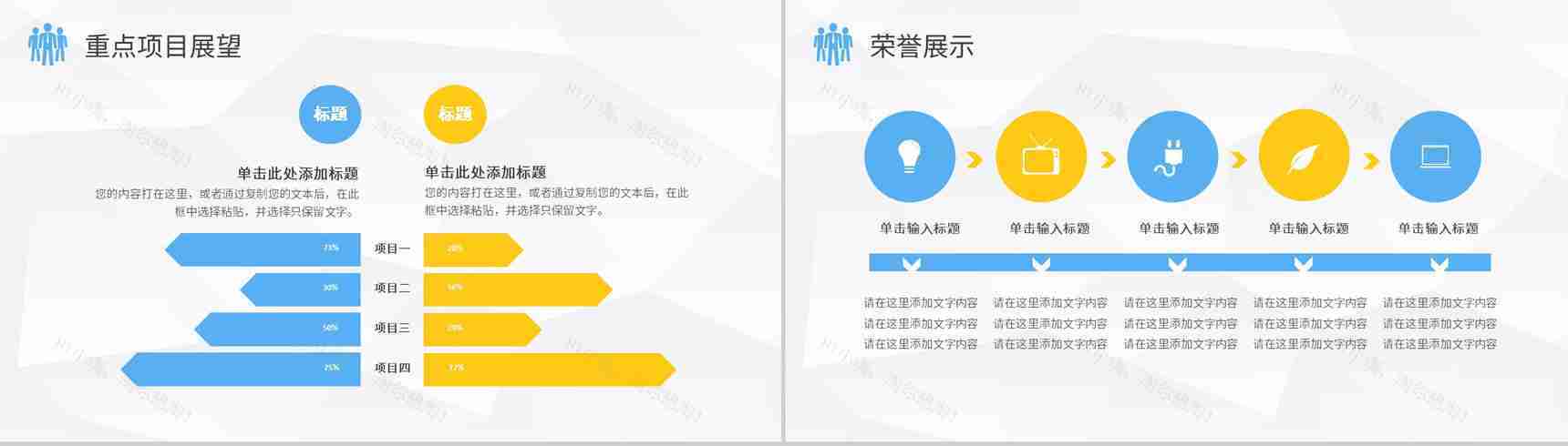 个人年终总结销售部上半年年中工作总结报告总结大会策划方案PPT模板-8