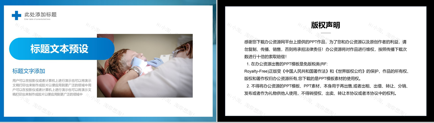 蓝色简约大气医疗健康工作总结汇报PPT模板-8