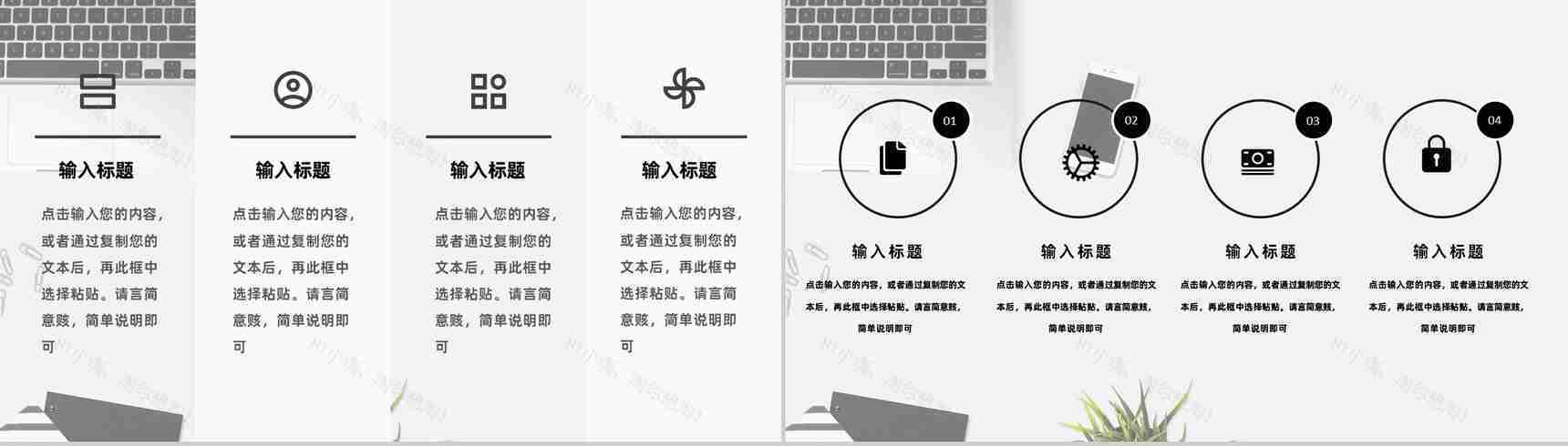 员工个人试用实习期转正述职自述心得报告PPT模板-8