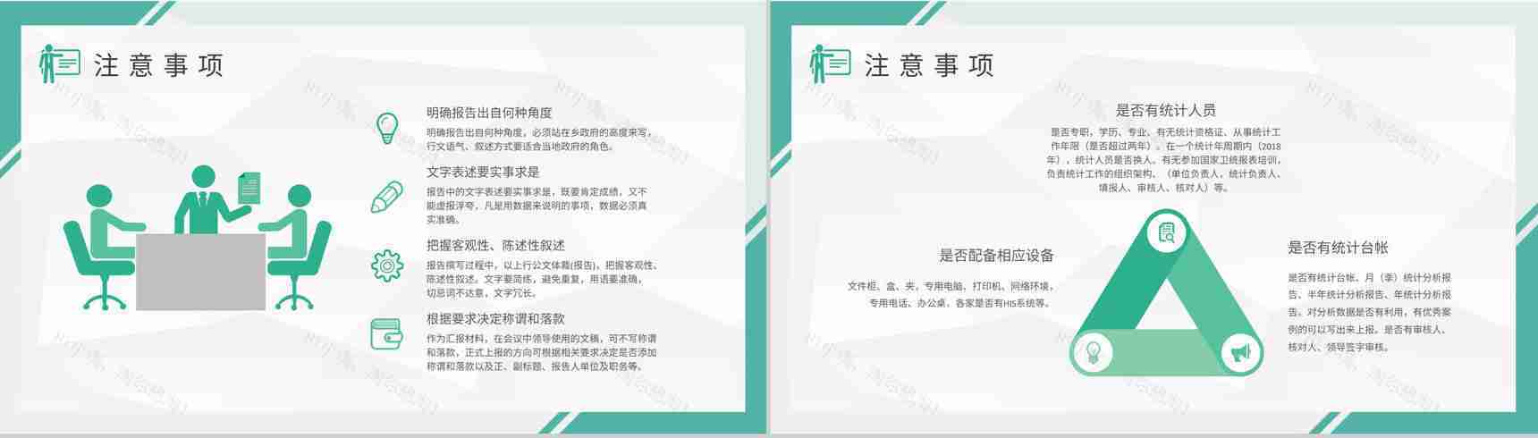 学校教师教学工作情况汇报自查报告总结培训PPT模板-3