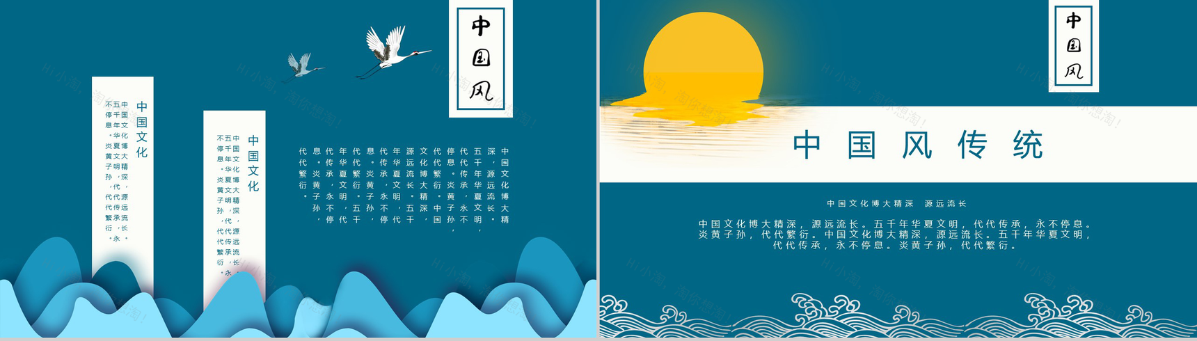 蓝色中国风通用工作汇报PPT模板-10